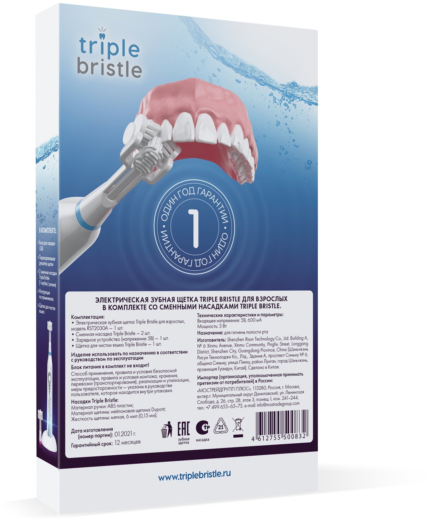 Зубная щётка электрическая TRIPLE BRISTLE ORIGINAL, белая - фотография № 2