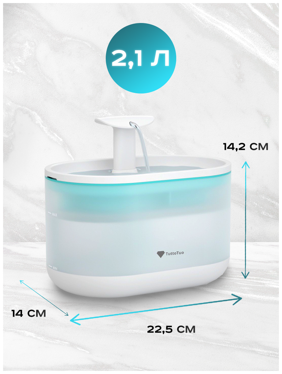 Поилка автоматическая TuttoTuo / Поилка для кошек 2,1л / Автоматическая поилка - фотография № 4