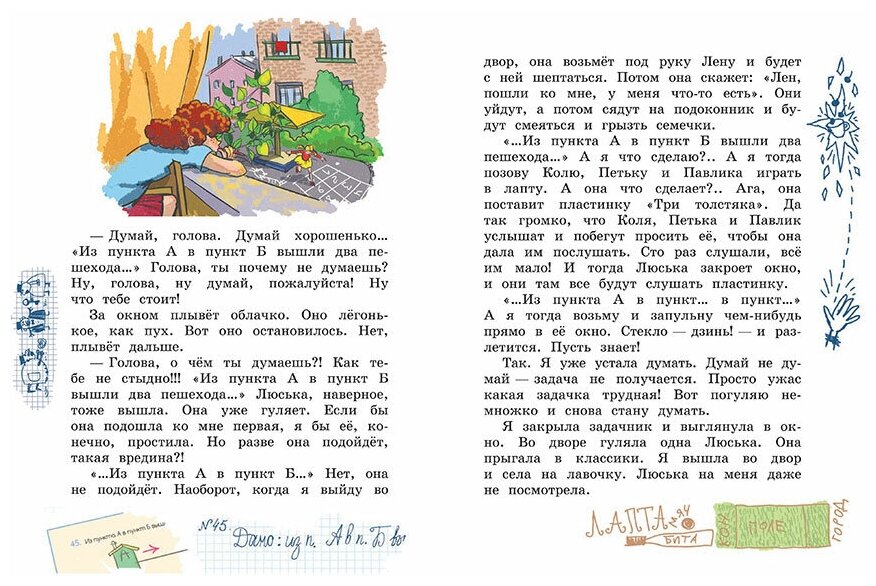 Книга ШИ Селиверстов не парень, а золото! - фото №4