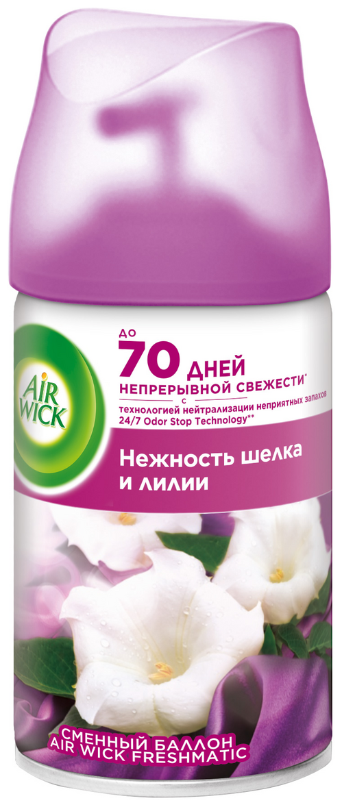 Air Wick сменный баллон Нежность шелка и лилии, 250 мл