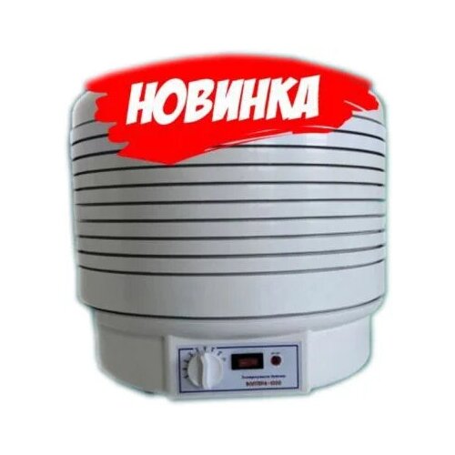 Сушилка для овощей и фруктов волтера 1000 люкс комбо 1120000₽