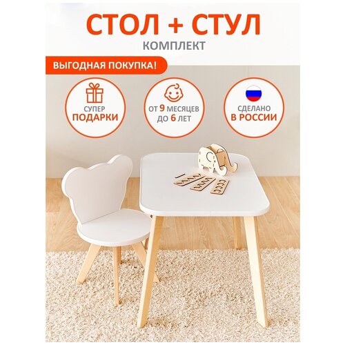 Детский стол и стул, набор мебели комнату, комплект столик со стульчиком для детей и малышей от года