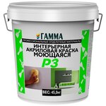 Краска акриловая ГАММА Интерьерная Р3 моющаяся матовая - изображение