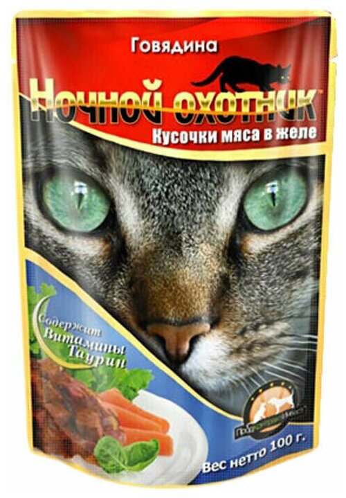 Ночной охотник для кошек с говядиной в желе 100 гр х 24 шт