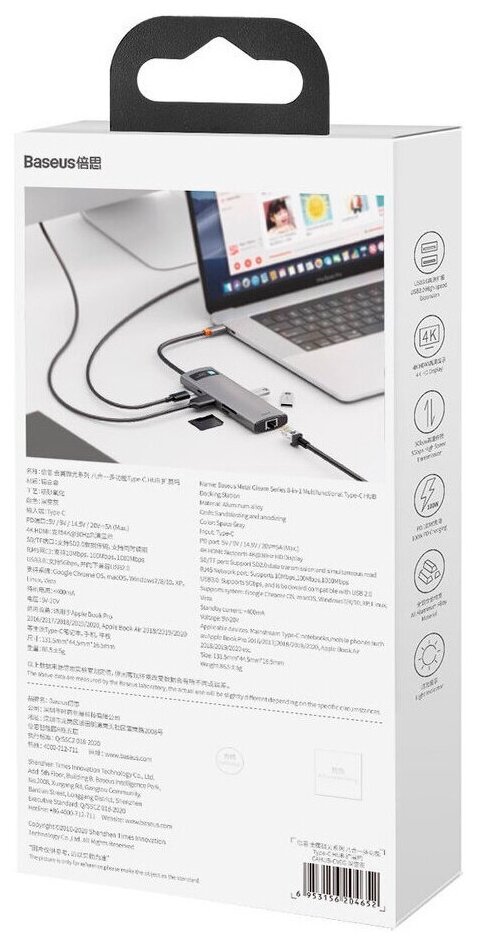 Хаб Baseus Metal Gleam Series 8-in-1 Multifunctional Type-C HUB Docking Station(cahub-cv0g)