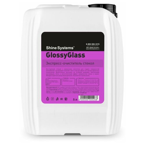 Очиститель стекол без спиртовой экспресс Shine Systems GlossyGlass, 5л