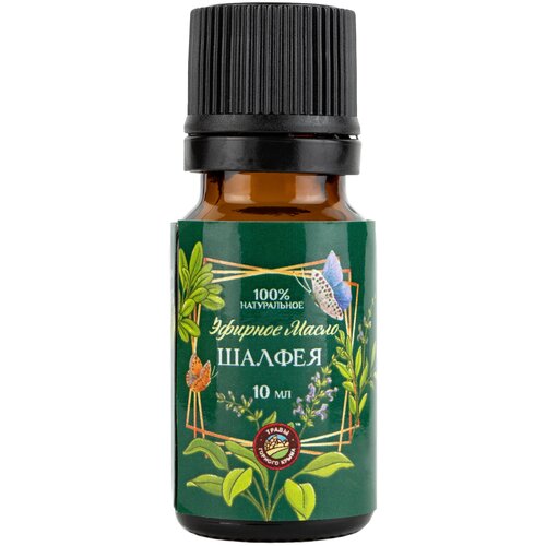 Эфирное масло натуральное шалфея для бани ванны увлажнителя воздуха диффузора аромалампы 10 мл