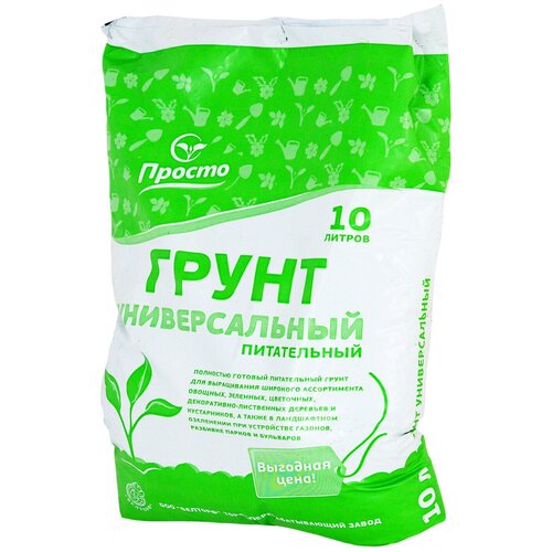 Грунт универсальный Просто 10 л грунт универсальный просто 50 л