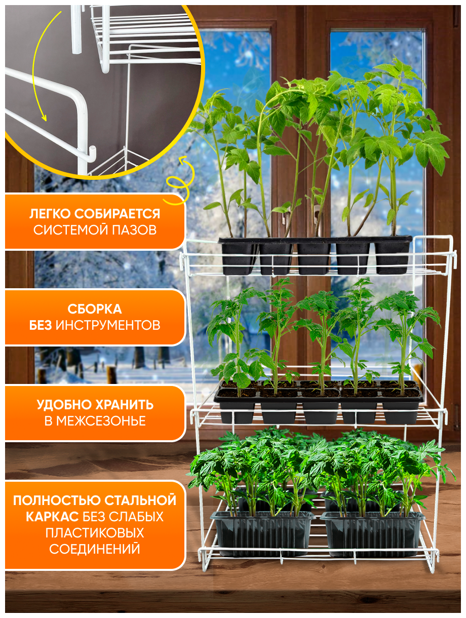 Стеллаж для рассады малый «Удачный сезон» - фотография № 10