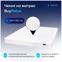 Чехол на матрас buyson BuyRelax, водонепроницаемый, 180х200 см