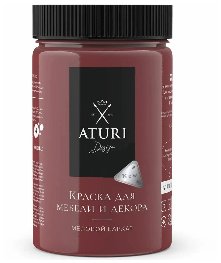 Краска меловая Aturi Design для мебели и декора 