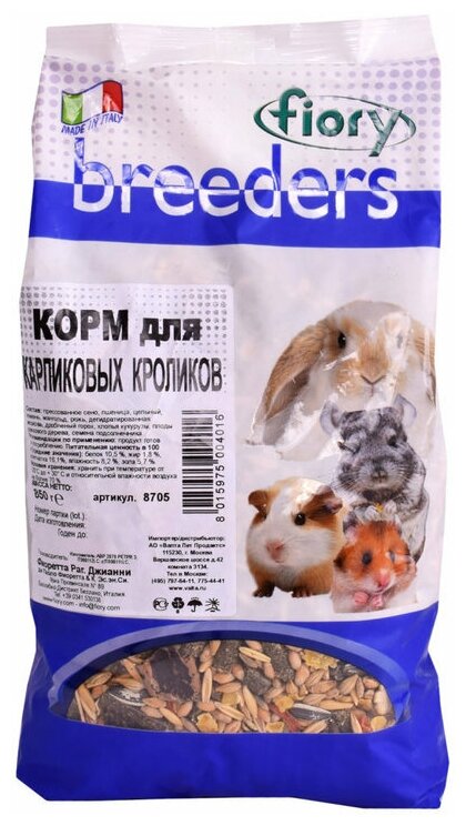 Fiory Корм для кроликов Fiory Breeders, 850 г (2 шт)