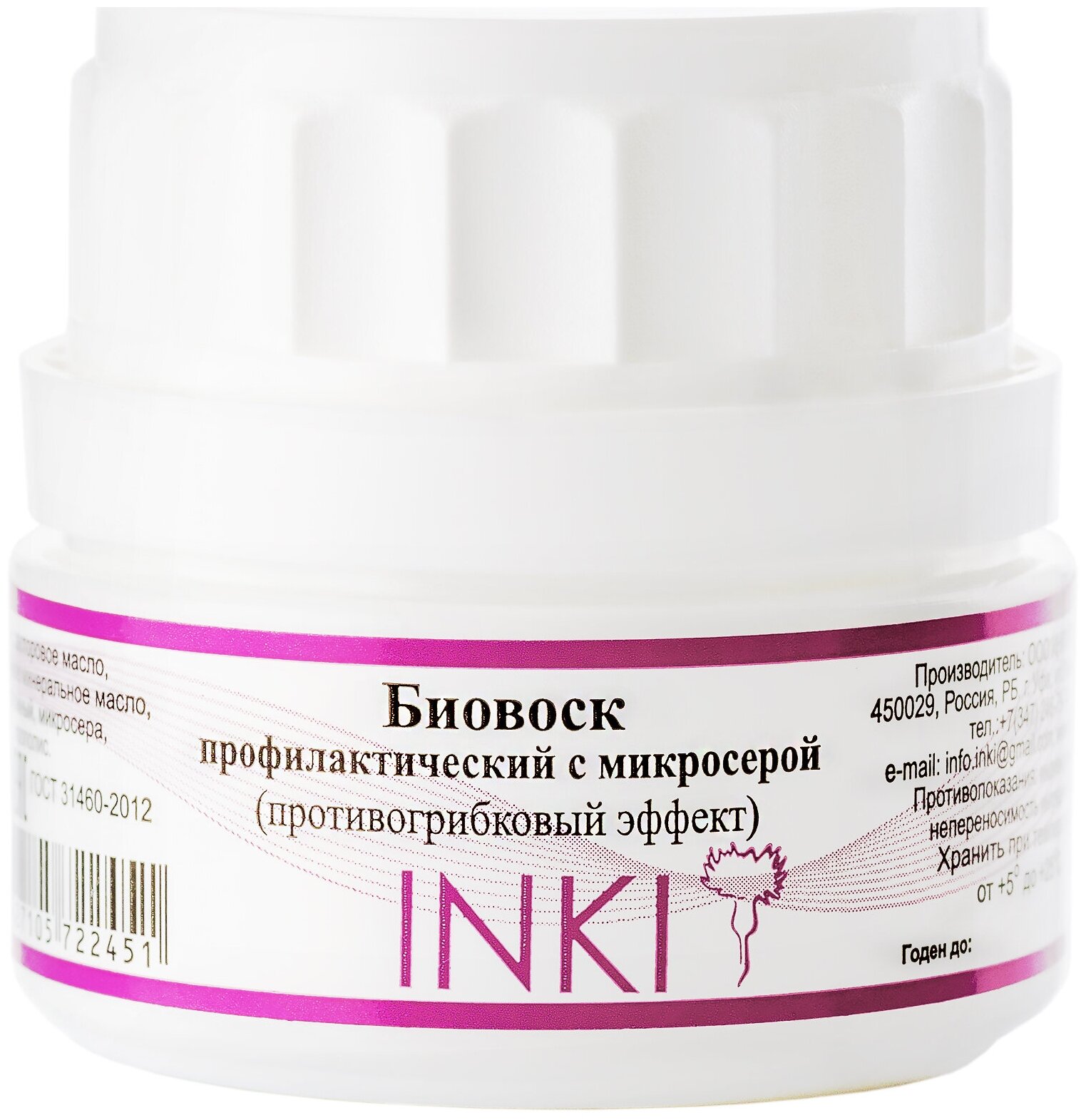 INKI Биовоск профилактический с микросерой(противогрибковый эффект), 35 мл