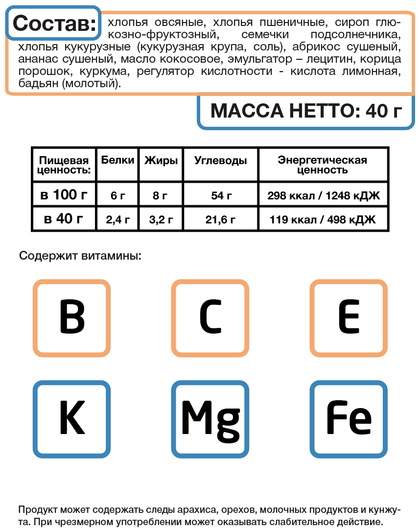 Батончики мюсли MUSLER IMMUNITY "Пряный абрикос с корицей" 40г (6шт) - фотография № 2