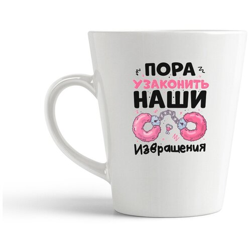 фото Кружка-латте coolpodarok пока узаконить наши извращения