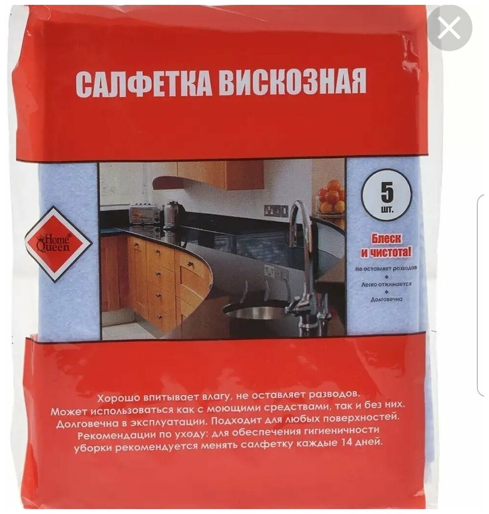 Салфетка вискозная 