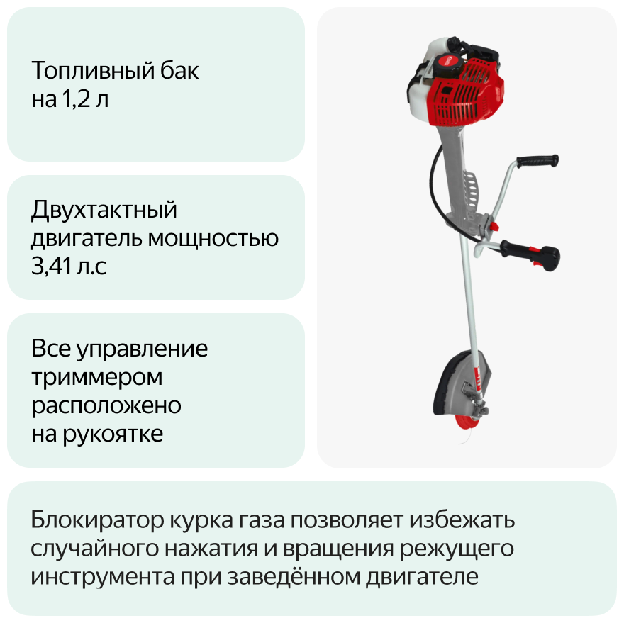 Бензиновый триммер БТР-2500П ПРОФ Ресанта - фотография № 3