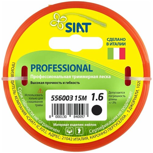 Леска (корд) SIAT Professional круг 1.6 мм 10 мм 15 м 1.6 мм леска корд siat professional круг 4 мм 10 мм 10 м 4 мм