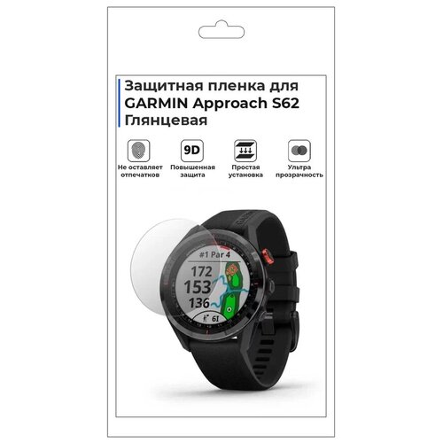 Гидрогелевая пленка для смарт-часов GARMIN Approach S62, глянцевая, не стекло, защитная.