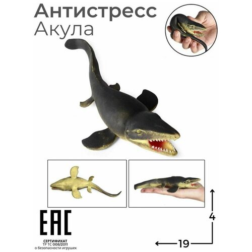 Игрушка антистресс для детей животные Акула Тилозавр / Мялка / Тянучка игрушка антистресс для детей животные акула тилозавр мялка тянучка