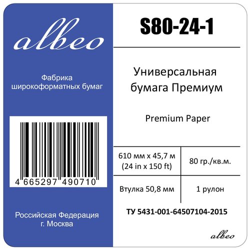 Albeo A1 S80-24-1 80 / , 610  x 45.7 , 