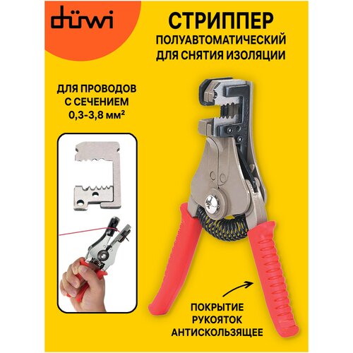 Инструмент для зачистки Duwi Profi 0.5-6 26125 4