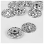 Кнопка декоративная пришивная металл d20мм (наб 5шт цена за наб) серебряный АУ 6927728 - изображение
