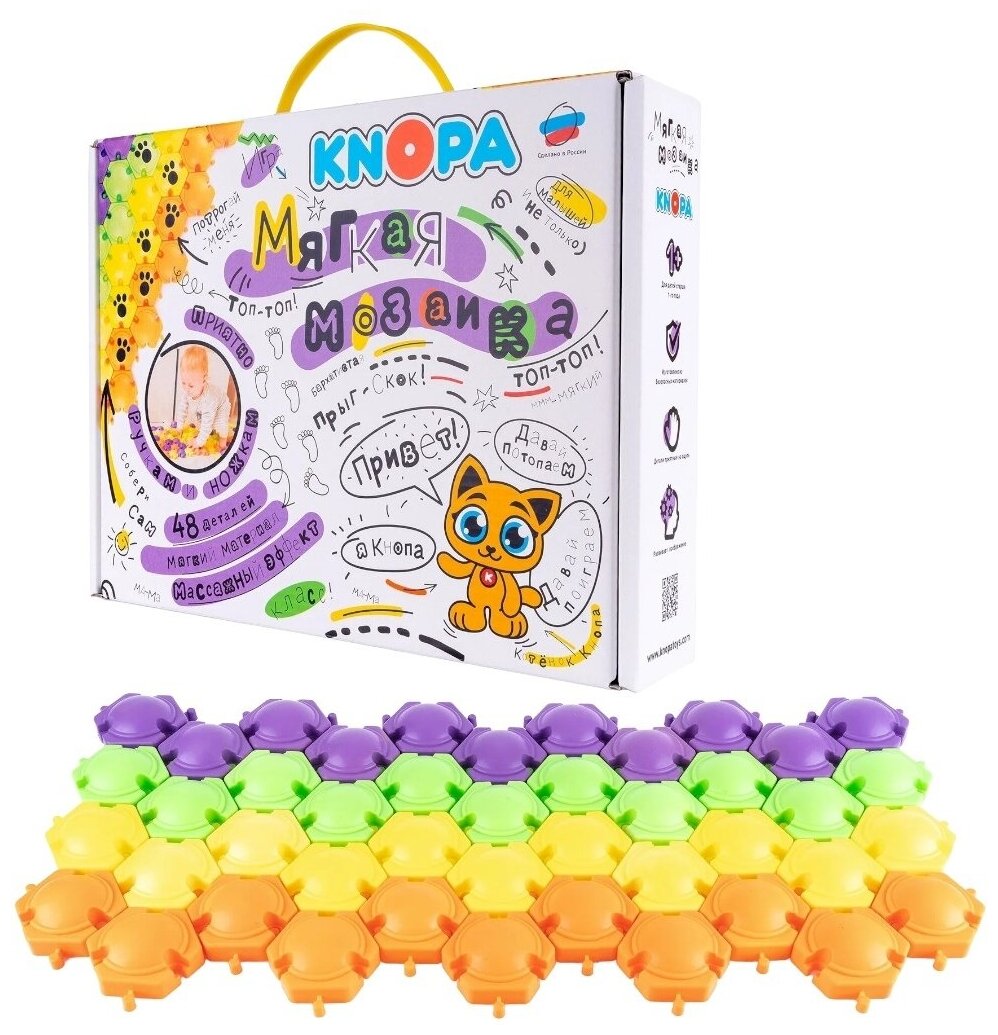 Мозаика Knopa мягкая, 48 элементов - фото №12