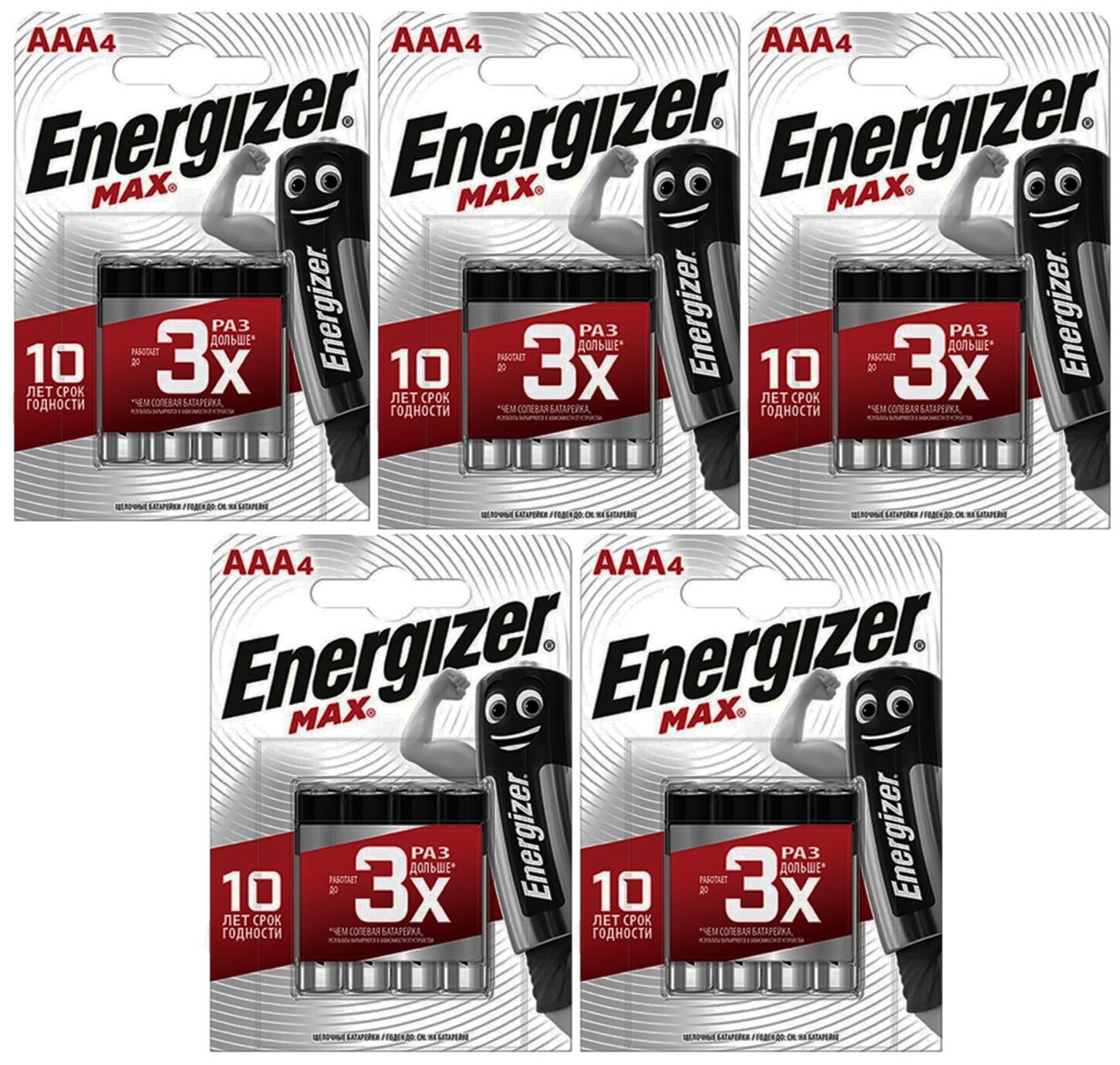 Energizer Max Батарейки щелочные (алкалиновые) тип AAА/LR03 1.5V 20 шт (5 блистеров из 4шт.)/Мизинчиковые батарейки