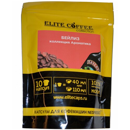 Кофе в капсулах Elite Coffee Collection Бейлиз, 10 капс.