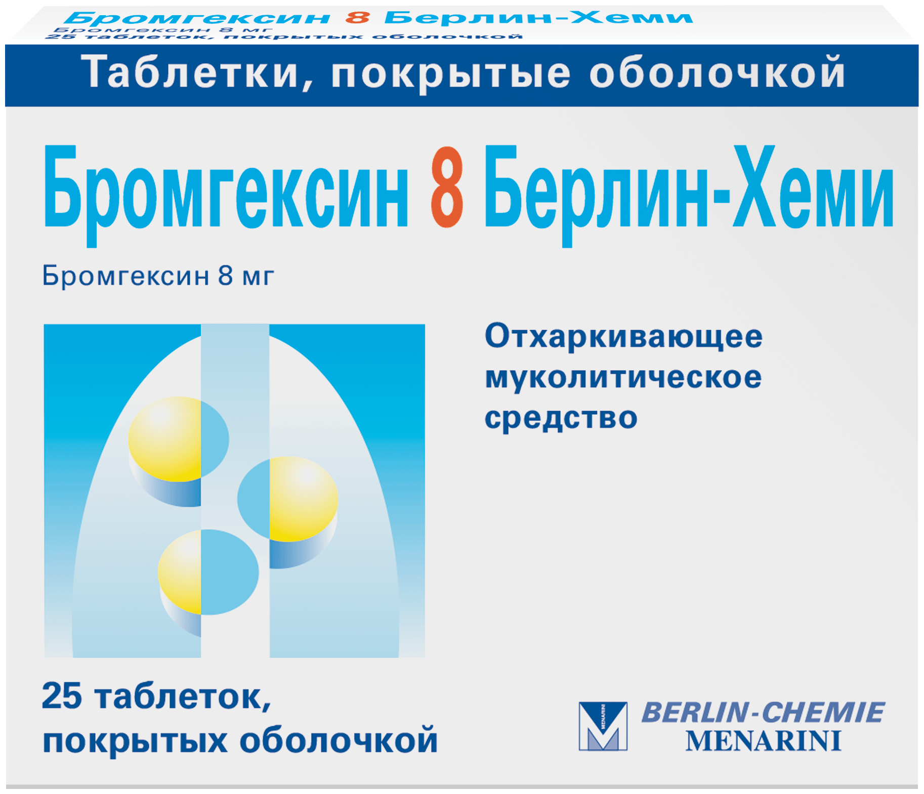 Бромгексин 8 Берлин-Хеми таб. п/обол., 25 шт.