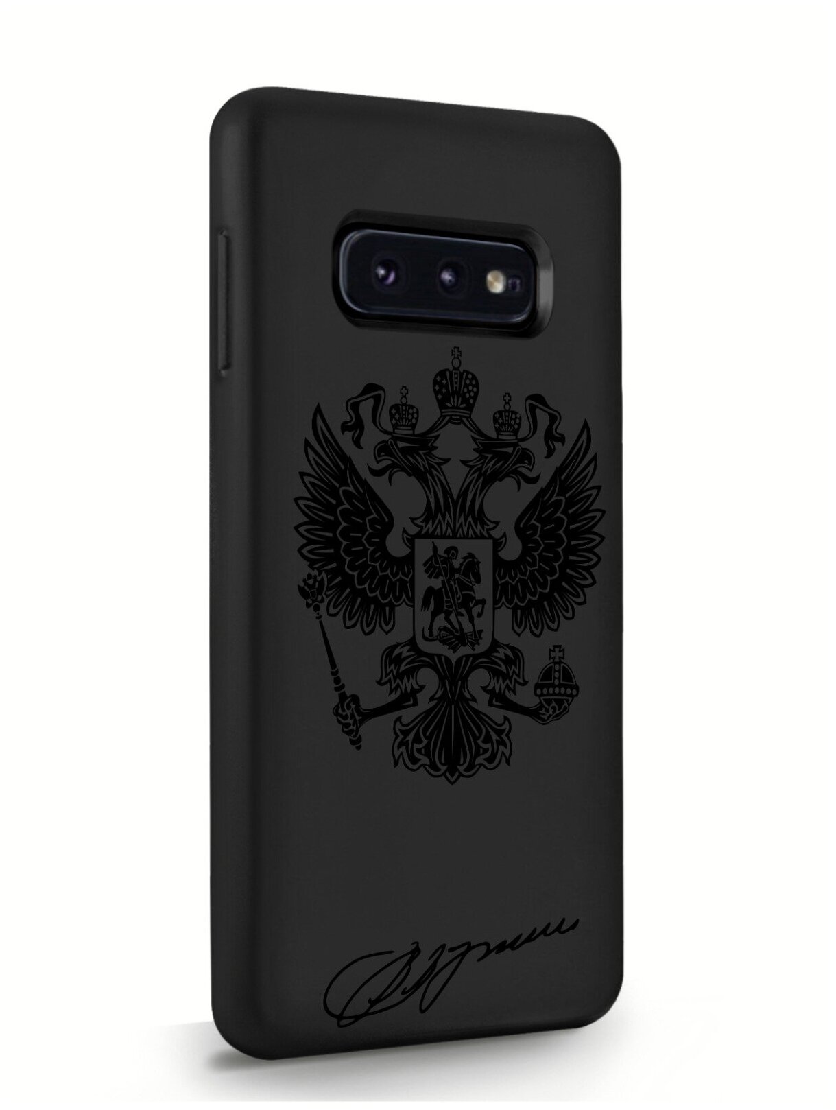 Черный силиконовый чехол Samsung Galaxy S10E Черный лаковый Герб для Самсунг Галакси С10E Противоударный