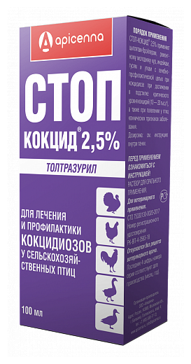 Раствор Apicenna Стоп-кокцид 2,5%