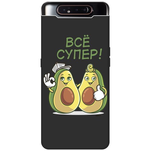 фото Силиконовая чехол-накладка silky touch для samsung galaxy a80 с принтом "funny avocado" черная gosso