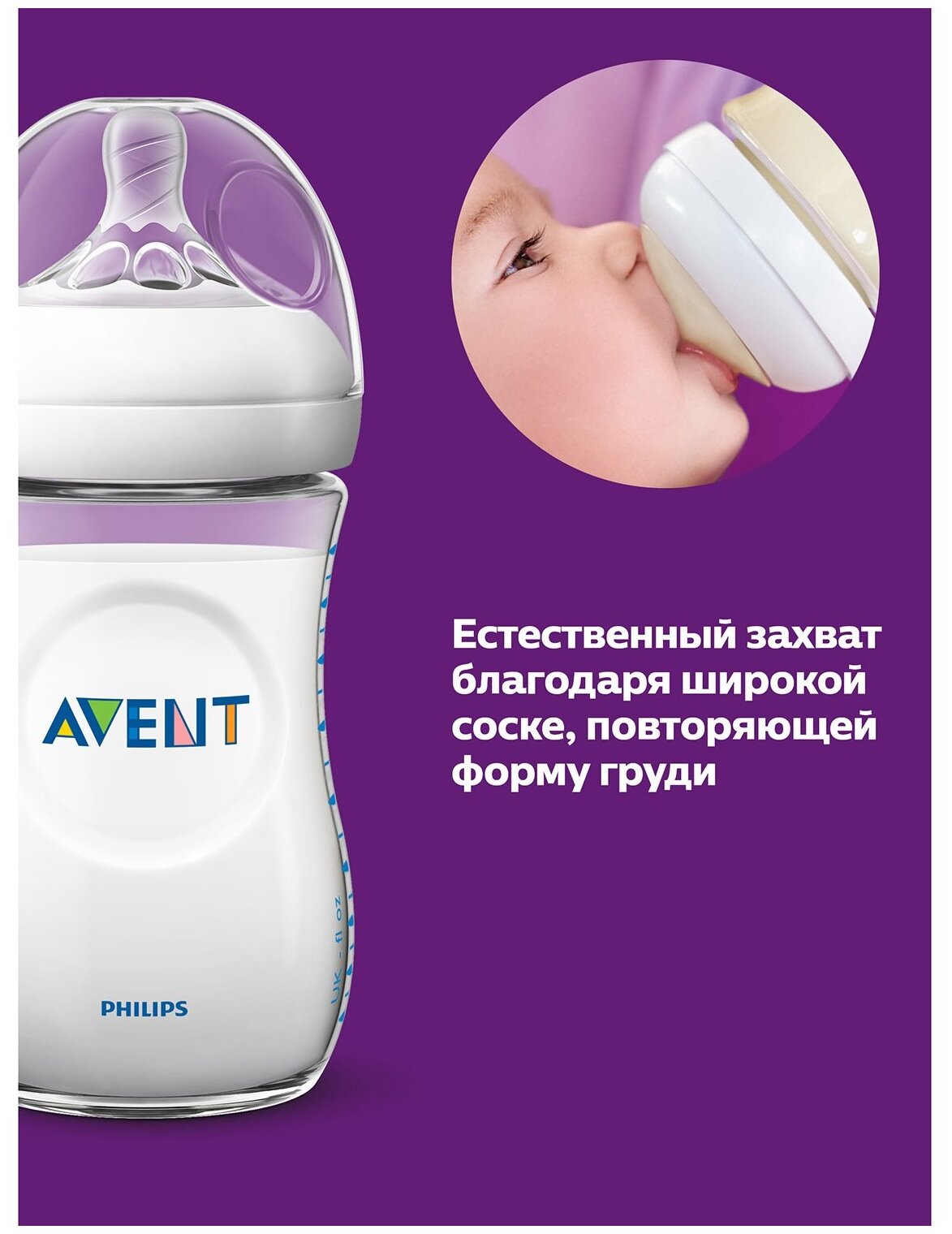 Бутылочка Philips Avent - фото №10