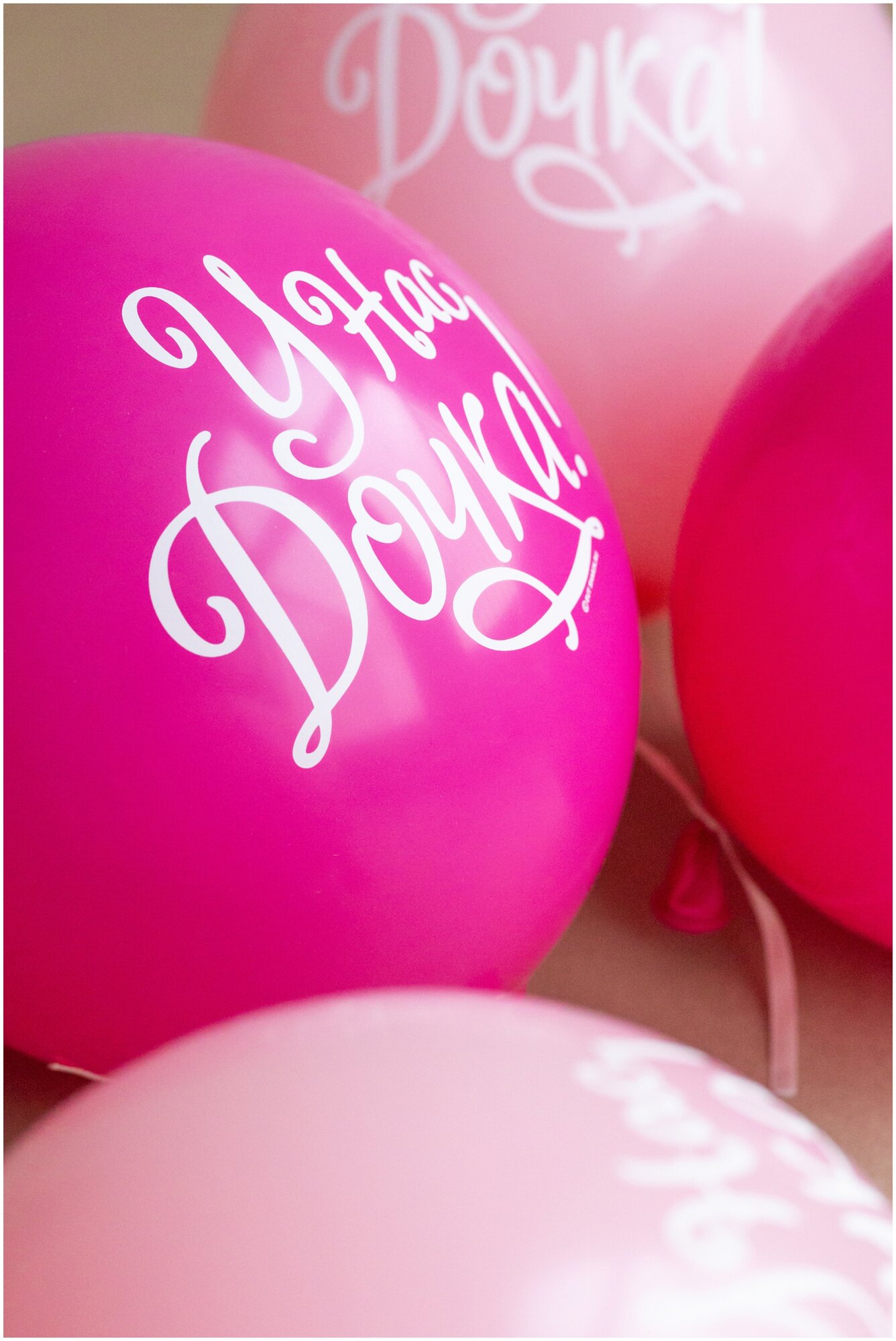 Набор ярких воздушных шаров из латекса розового цвета с надписью "У нас дочка!" на рождение девочки и выписку из роддома, 10 штук