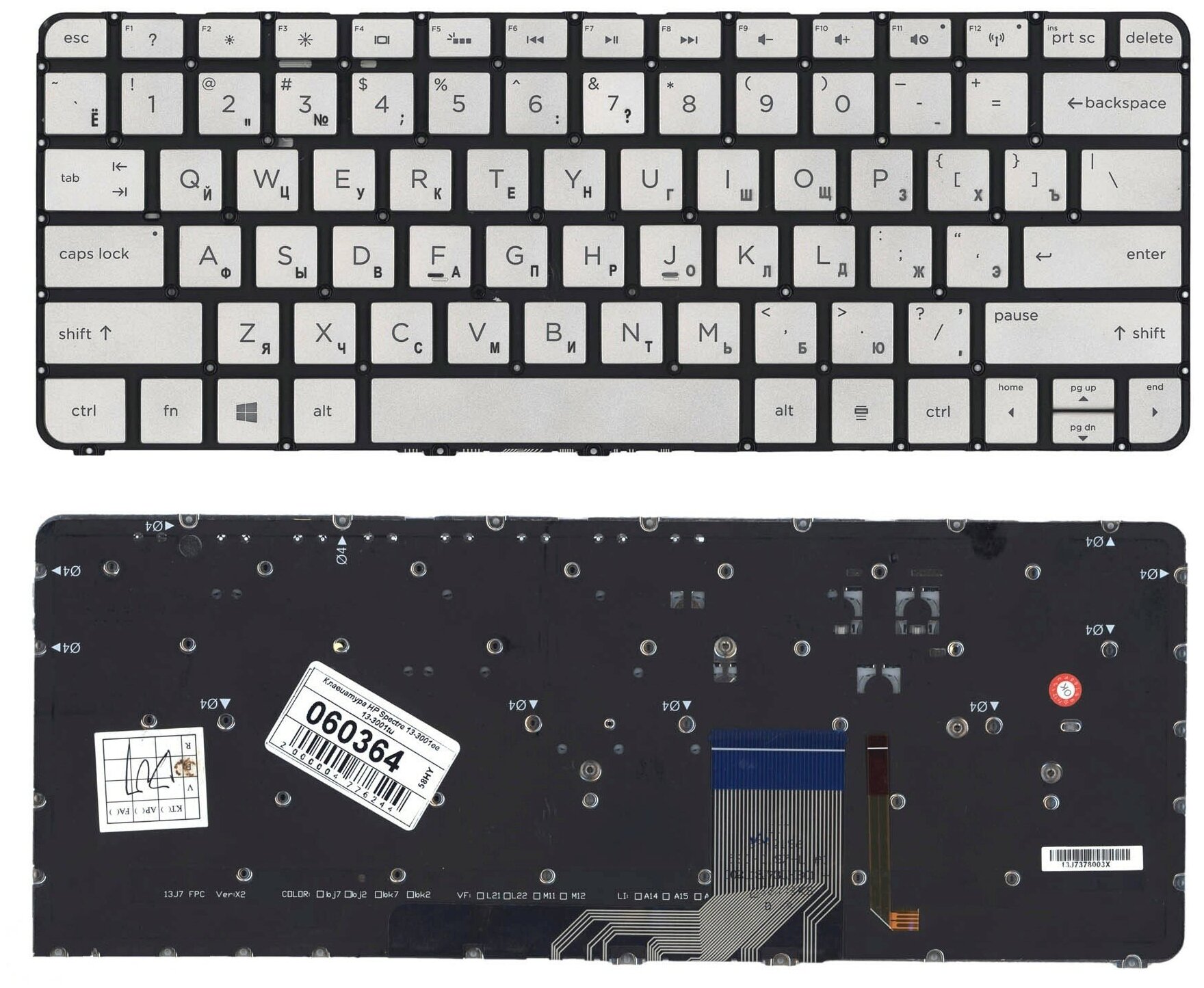 Клавиатура для ноутбука HP Spectre 13-3001tu серебристая с подсветкой 1630₽