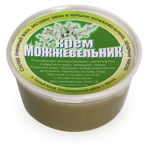 Натуральный крем можжевельник, 50 гр