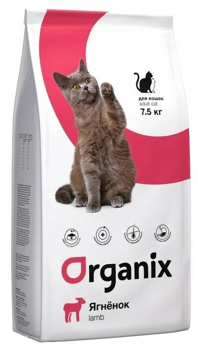 Organix Сухой корм Гипоаллергенный с ягненком для взрослых кошек (Adult Cat Lamb)