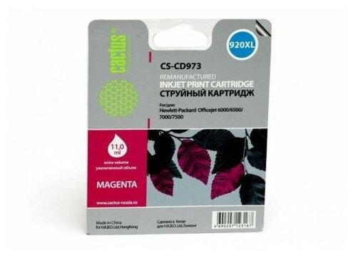 Картридж струйный Cactus CS-CD973 №920XL пурпурный (14.6мл) для HP DJ 6000/6500/7000/7500