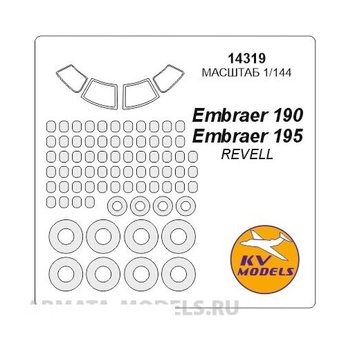 72263kv окрасочная маска nh 90 revell 04403 маски на диски и колеса для моделей фирмы revell 14319KV Окрасочная маска Embraer 190 / 195 + маски на диски и колеса для моделей фирмы Revell