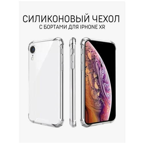 фото Силиконовый чехол для iphone xr skiico / противоударный чехол для айфон хр прозрачный