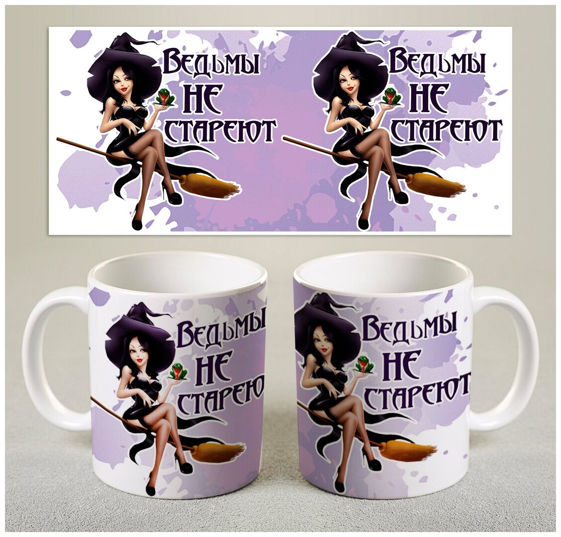 Картинки с надписью ведьмы не стареют