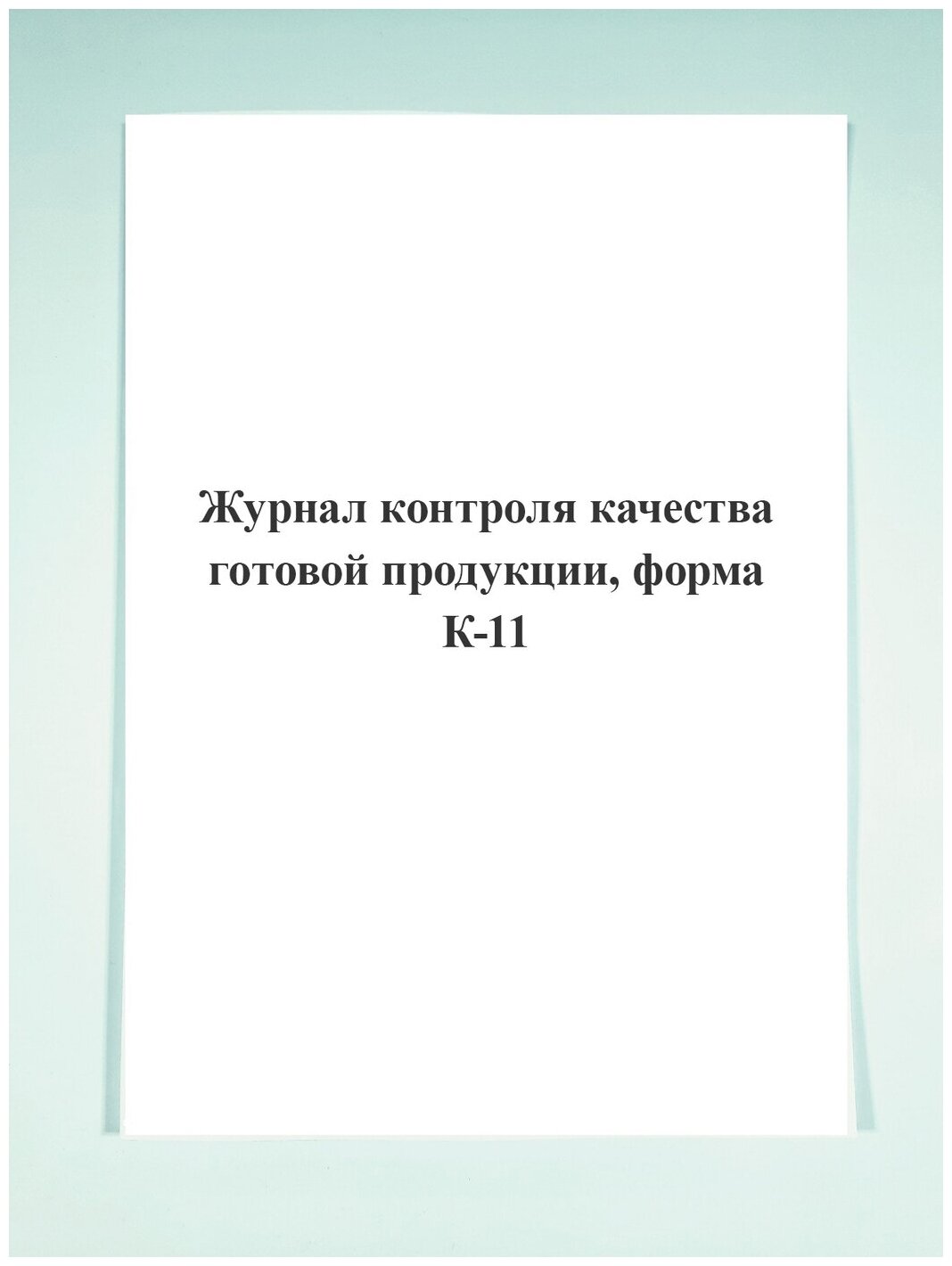 Журнал учета проверок тревожной кнопки образец