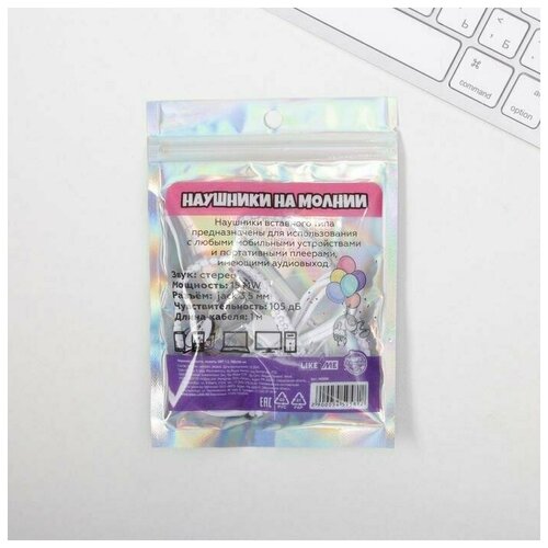 Наушники на молнии Схожу с ума от веселья 10 х 15 см 55800₽