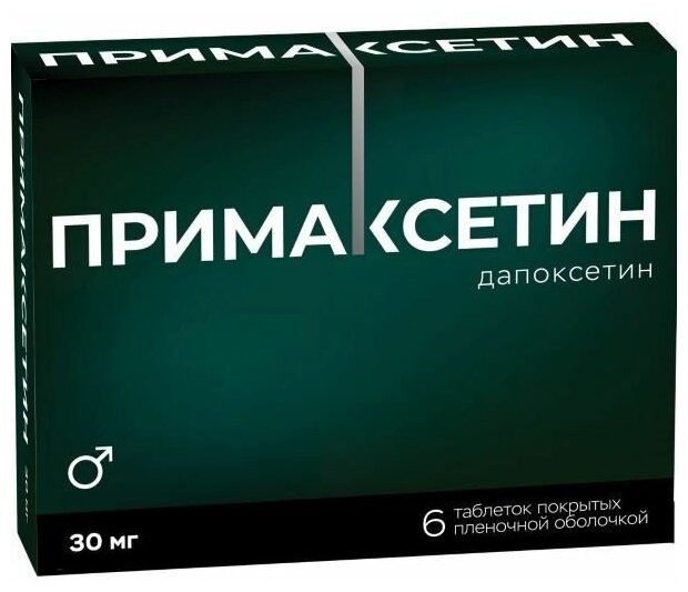 Примаксетин таб. п/о плен., 30 мг, 6 шт.