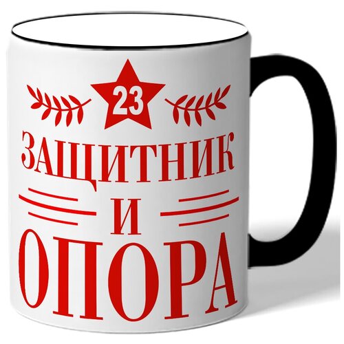 фото Кружка с цветной ручкой защитник и опора drabs