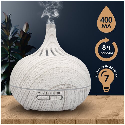 Аромадиффузор 400 мл семь цветов подсветки цвет светлое дерево 168х152 см 249000₽