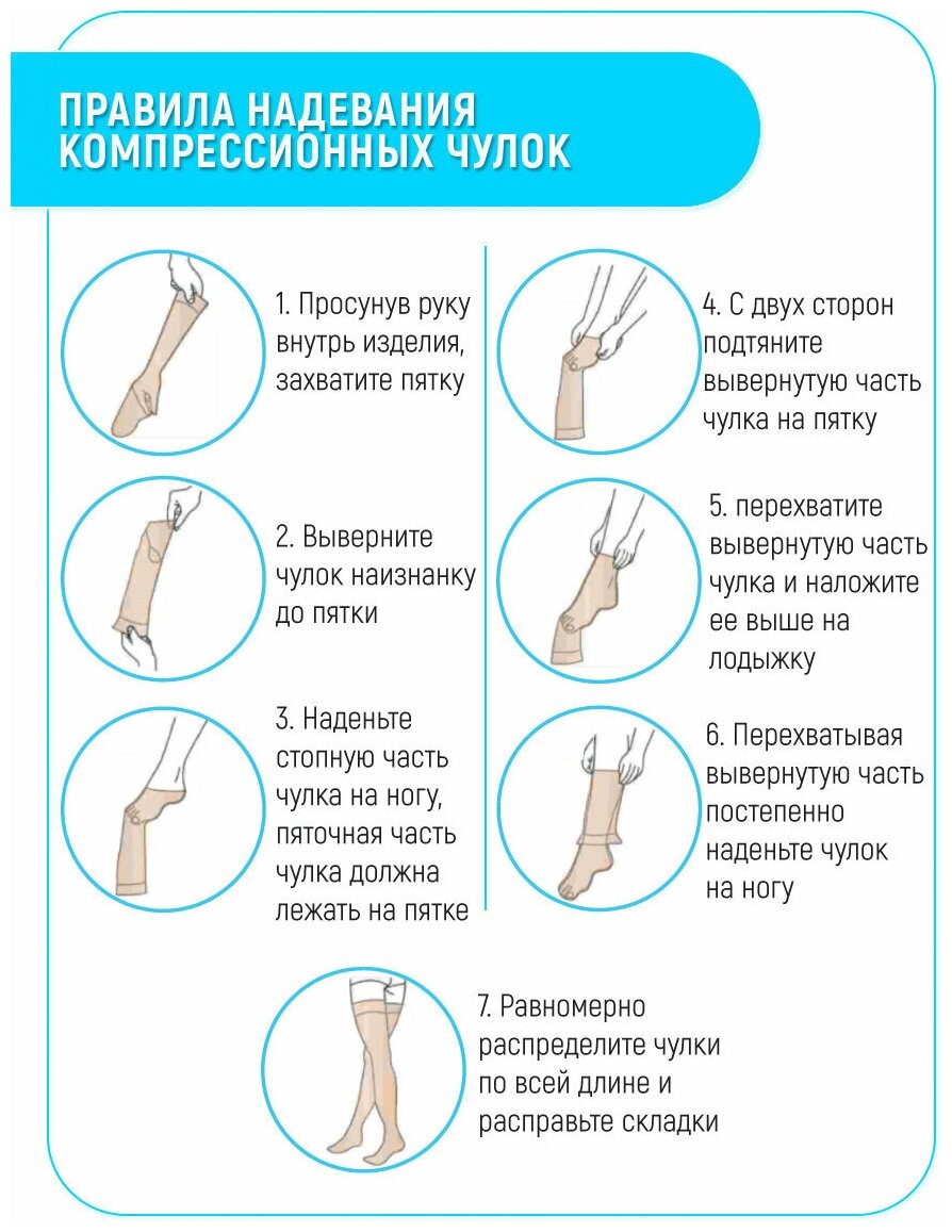 Чулки компрессионные с открытым мыском и силиконом, I класс компрессии, размер 5, кремовые (1 пара) Центр Компресс - фото №19