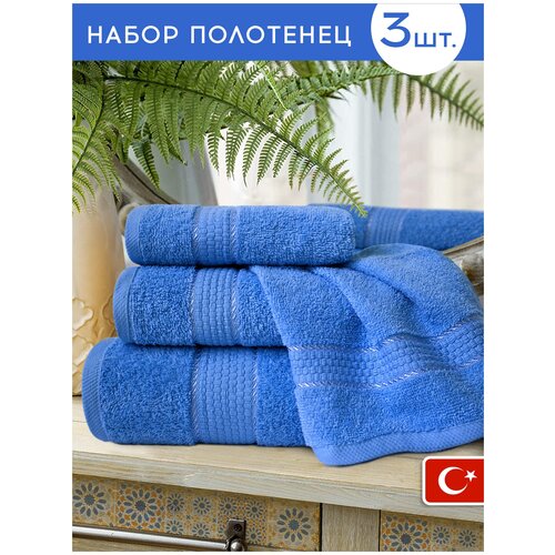 фото Набор из 3 полотенец marrakesh цвет: морозное небо (30х50 см,50х80 см,70х130 см) ali amin